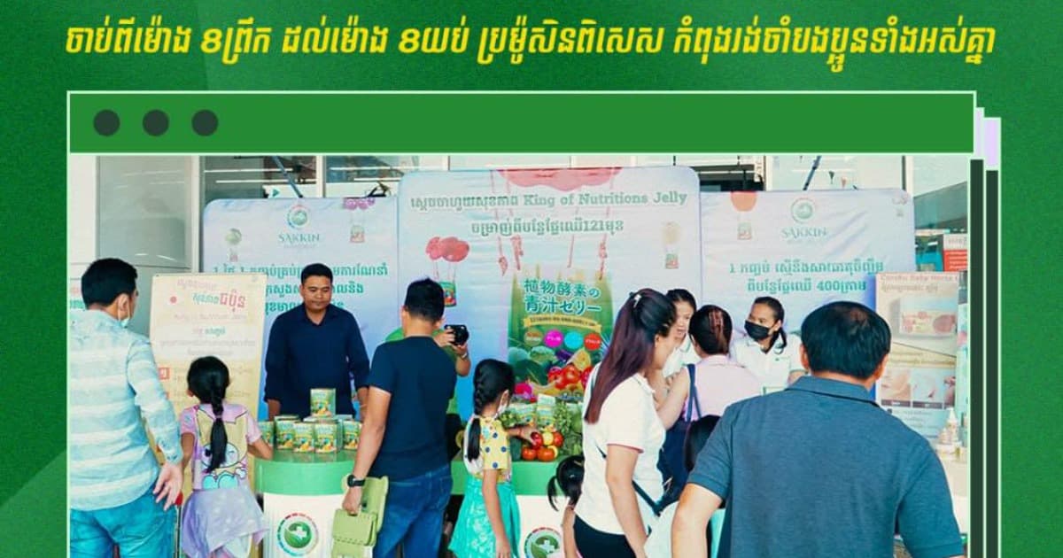 Pchum Ben day Big Promotion King Of Nutrition Jelly Event At Makro Sensok - 27-28-29 - September 2024