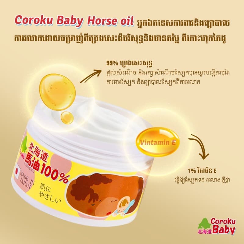 Hokkaido Baby Horse Oil 100% Horse oil 90ml - image 1