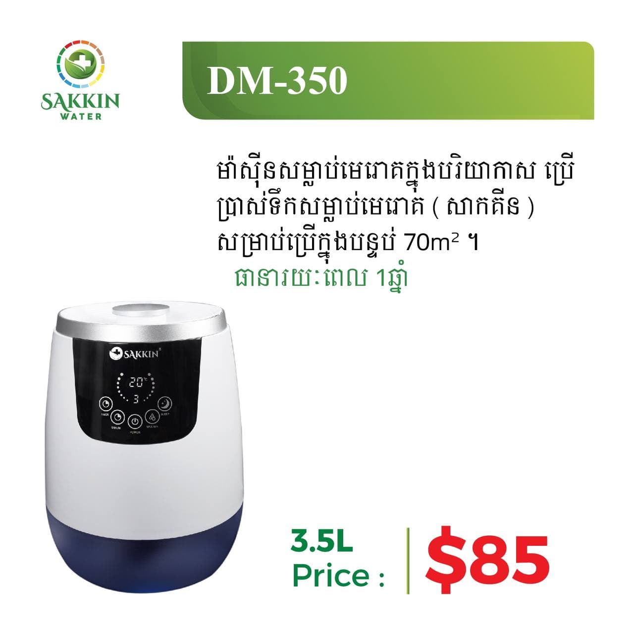 Disinfect humidifier 70m2